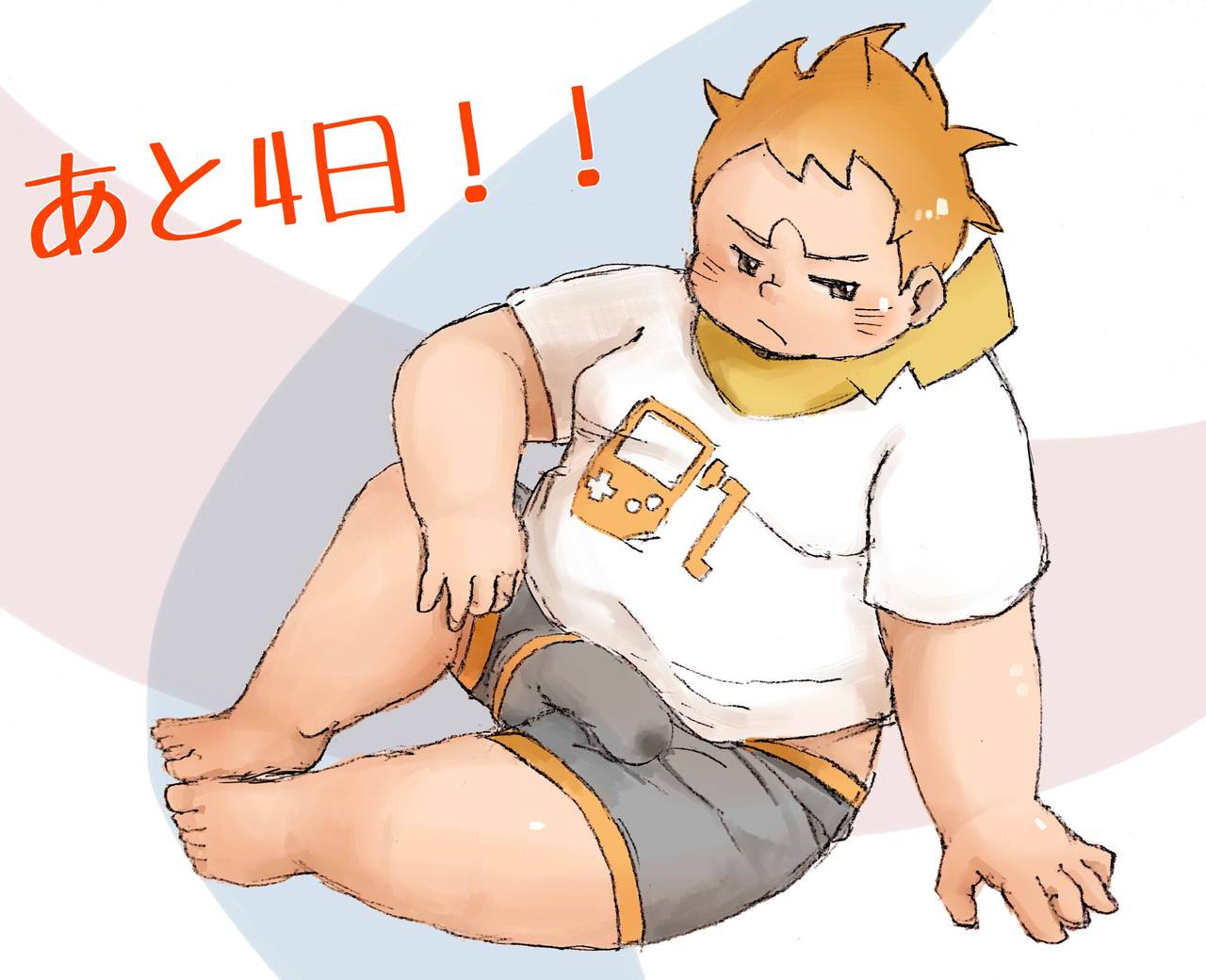 巨根デブの日！ page 4 full