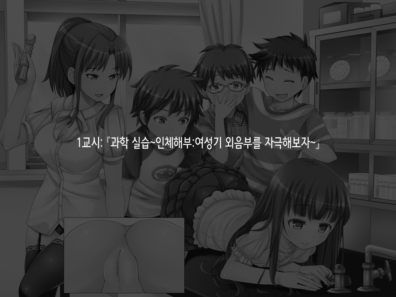 2052Nen, Seikyouiku. ~Shoushika to Sei Seisaku~ page 10 full