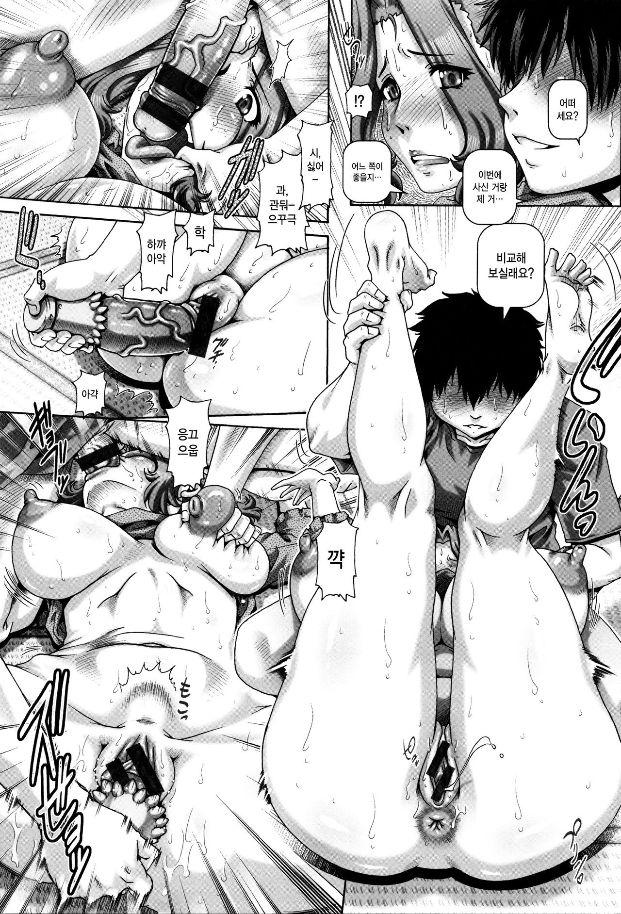 Kachiku Ane Ch. 3 page 8 full