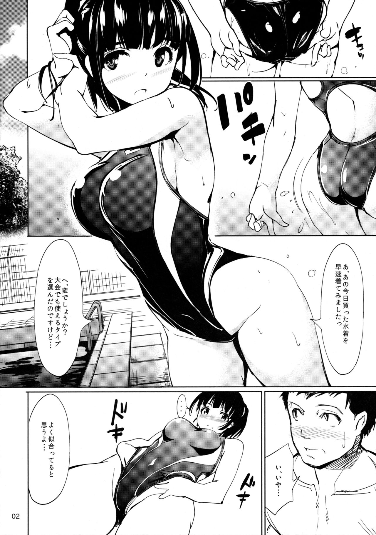 Akane’s Summer Vacation page 3 full