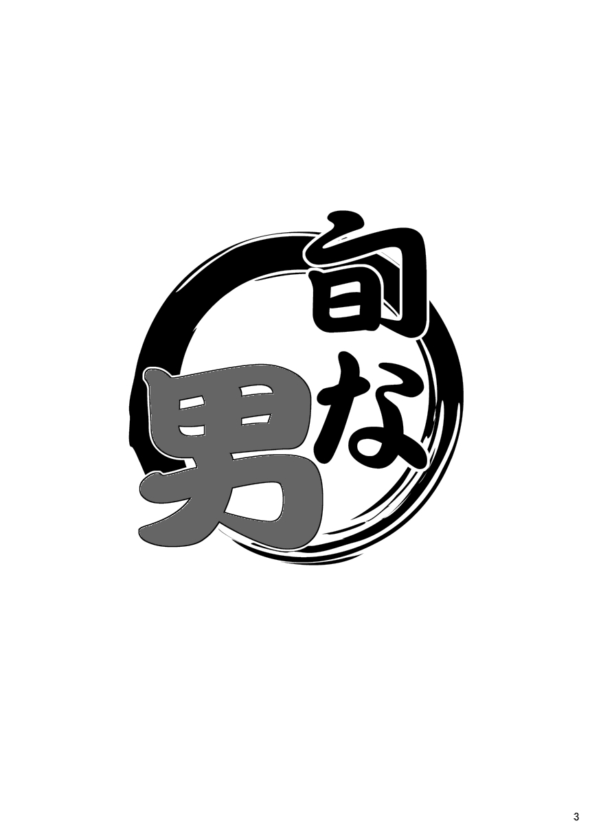 Shunna Otoko page 3 full