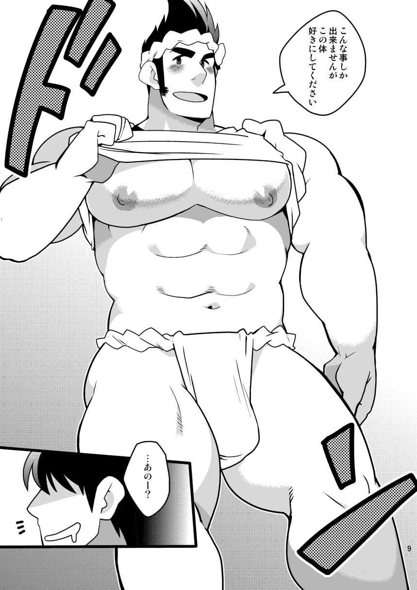 Shunna Otoko page 9 full