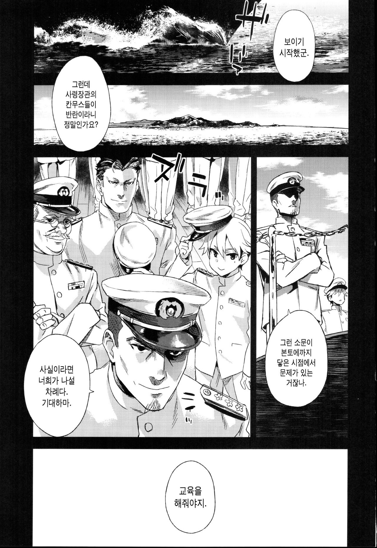 Victim Girls 22 Joou Kashima no Choukyou Nisshi | 여왕카시마의 조교일지 page 2 full