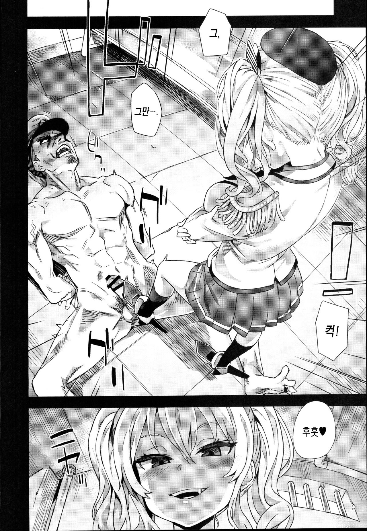 Victim Girls 22 Joou Kashima no Choukyou Nisshi | 여왕카시마의 조교일지 page 3 full