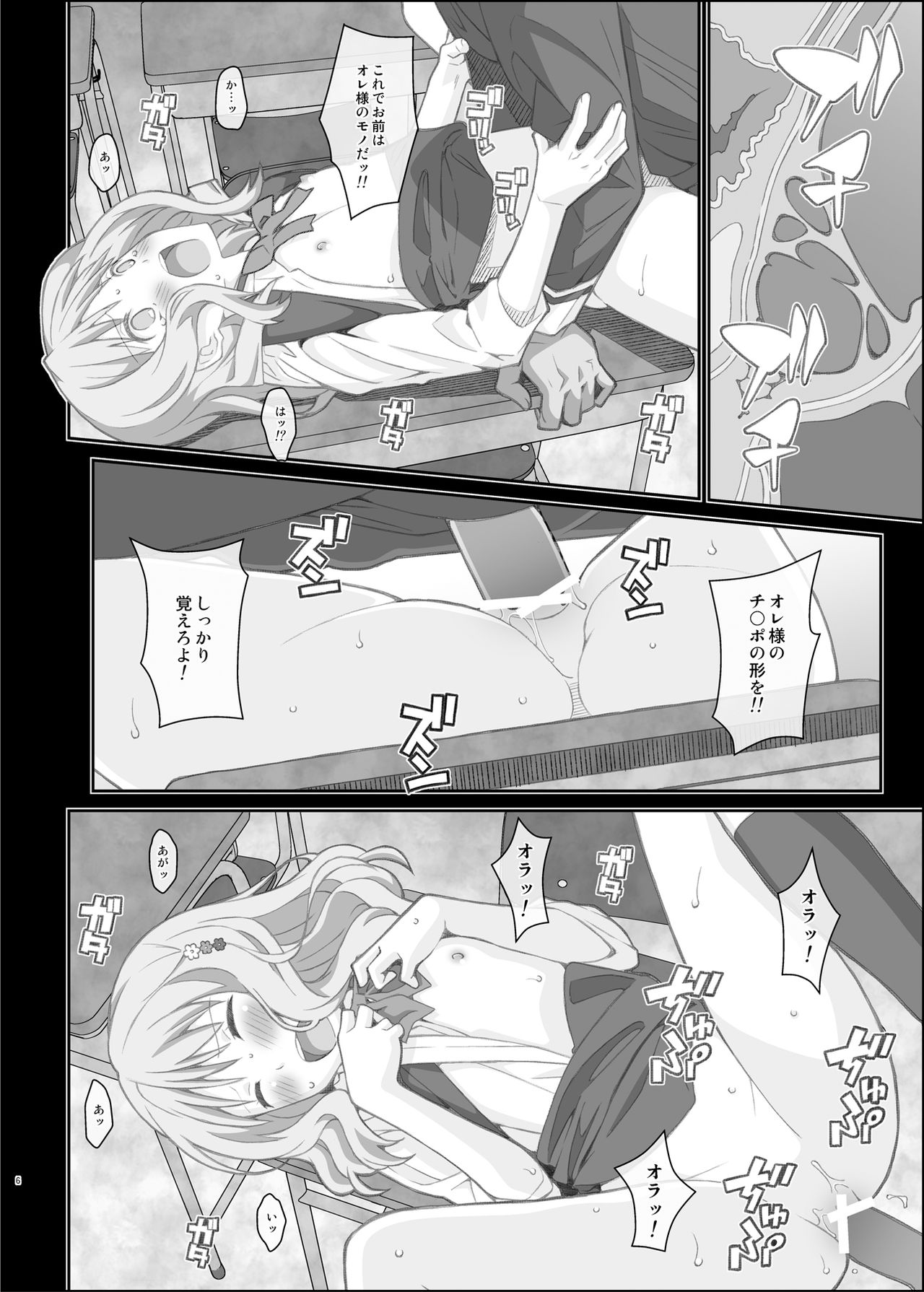 TYPE-40 page 6 full