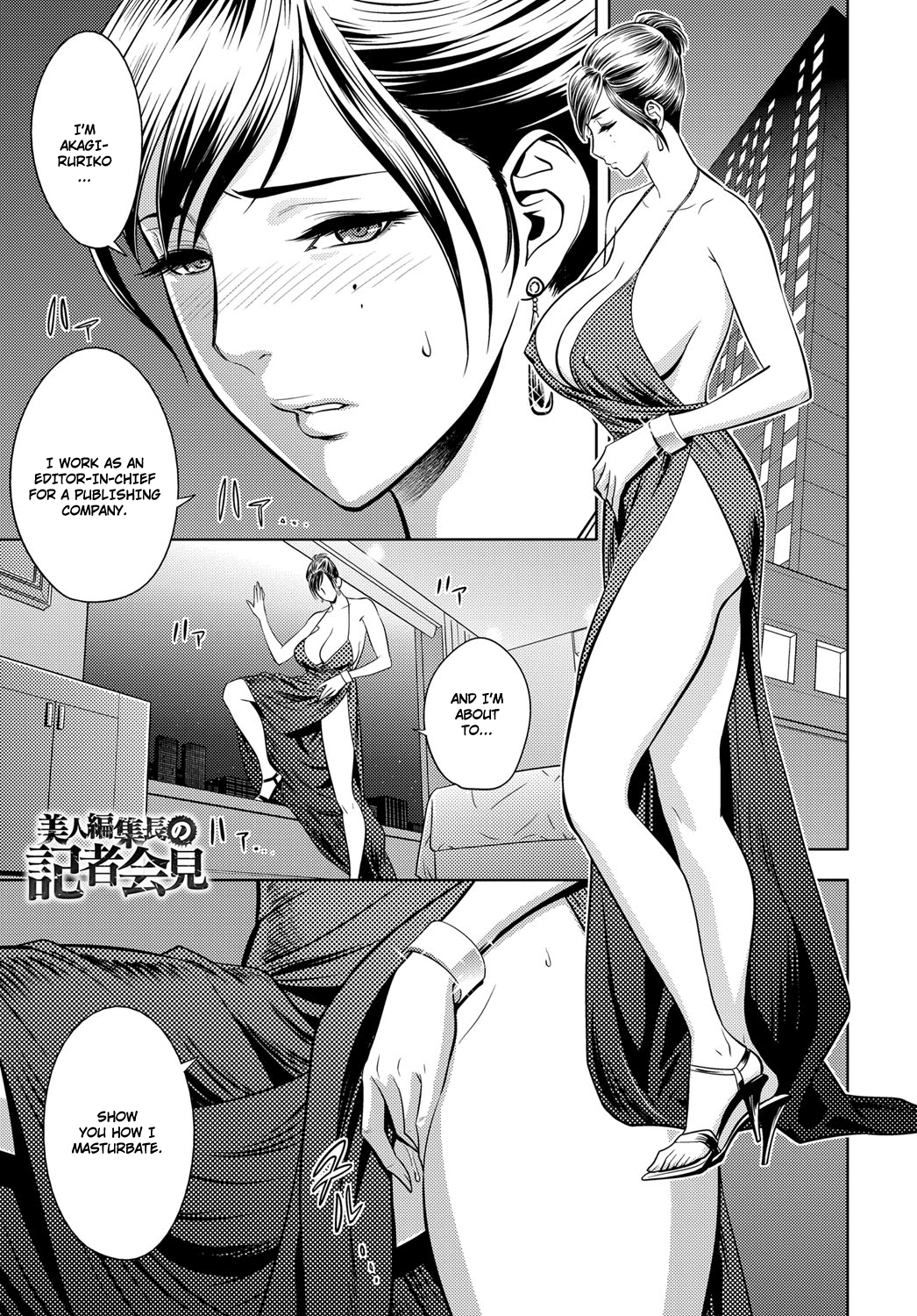 Bijin Henshuuchou no Kisha Kaiken page 1 full