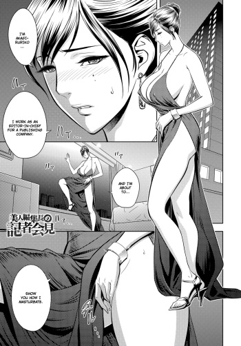 Bijin Henshuuchou no Kisha Kaiken cover
