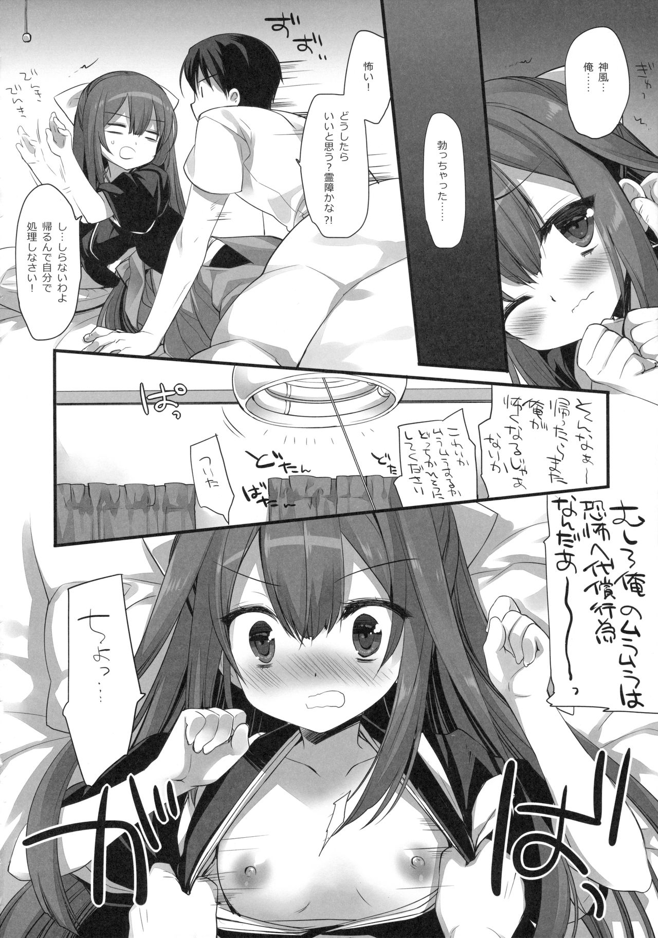 Yoru ga Anmari Kowai node page 9 full