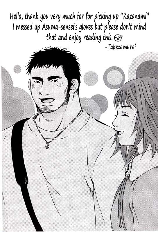 KAZANAMI page 4 full