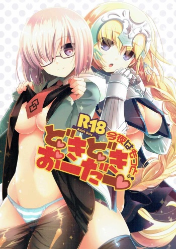 Konya wa Motto! Dokidoki Order cover