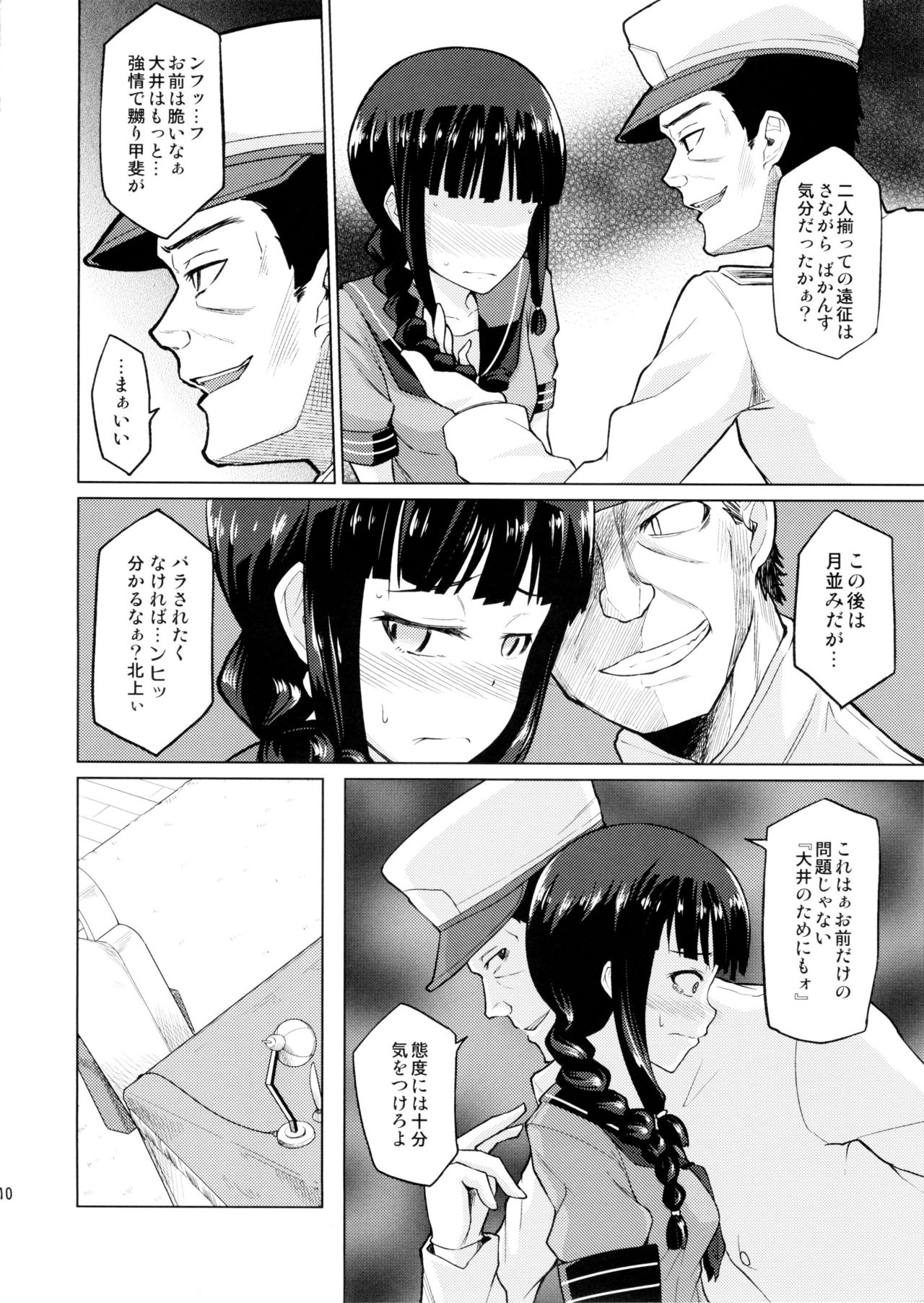 Kitakami Collection Jyoku page 10 full