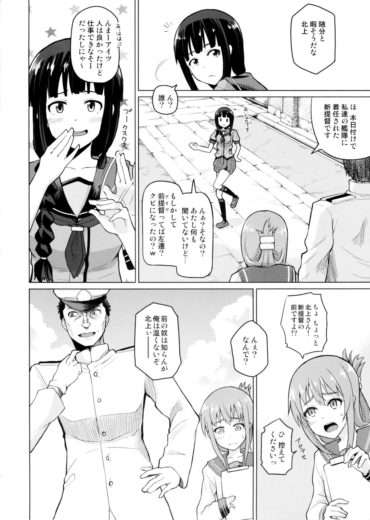 Kitakami Collection Jyoku page 4 full