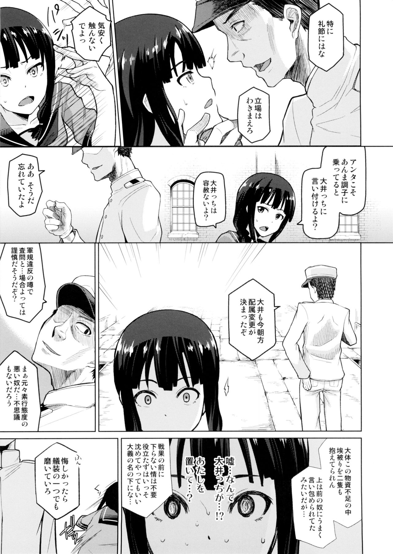 Kitakami Collection Jyoku page 5 full