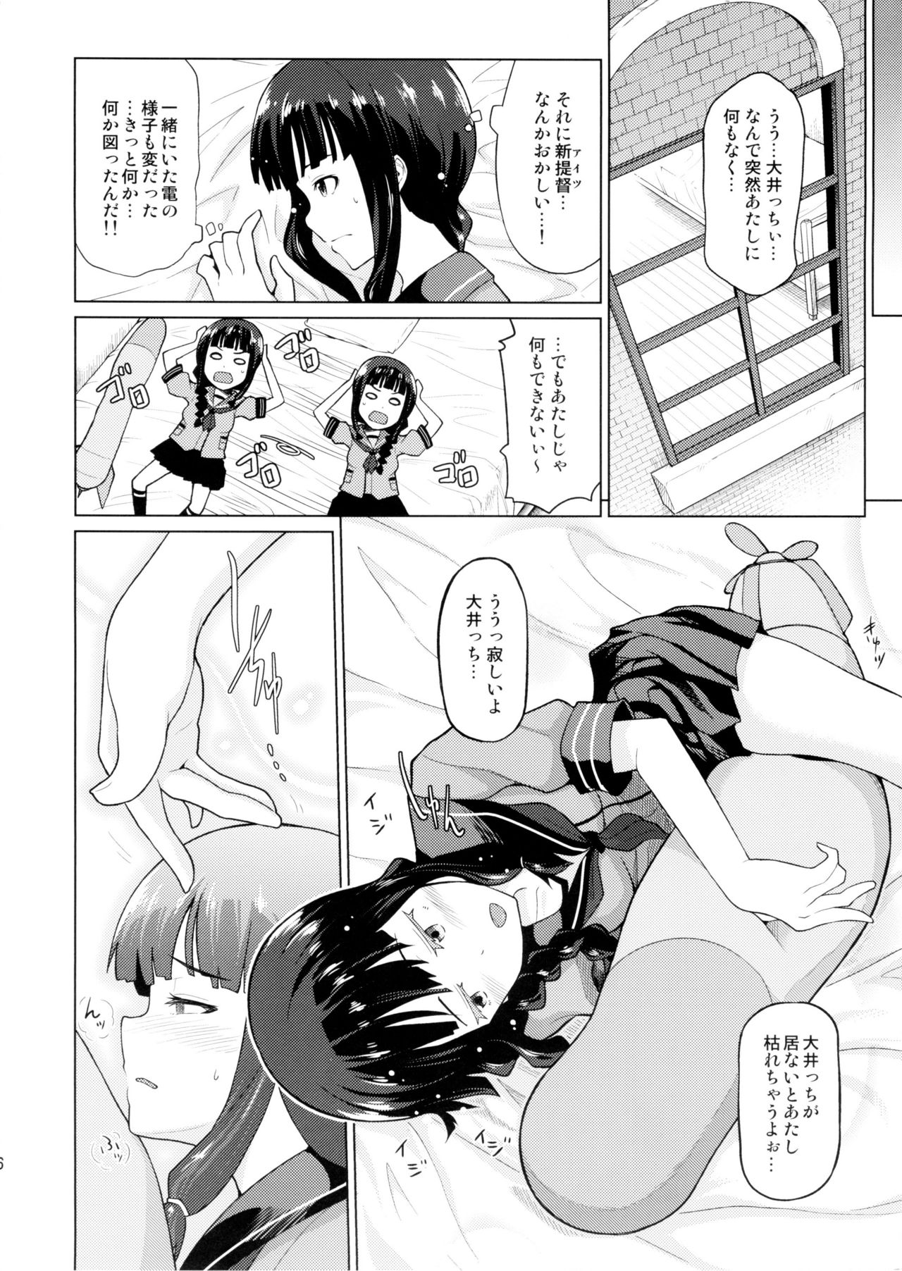 Kitakami Collection Jyoku page 6 full