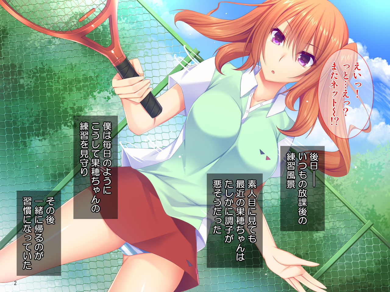 "Osananajimi NTR" Daisuki datta Anoko ga Tennis-bu Komon ni Hamerarete Kimeseku ni Oboreru made page 3 full
