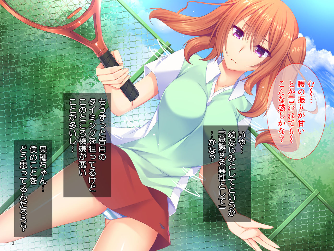 "Osananajimi NTR" Daisuki datta Anoko ga Tennis-bu Komon ni Hamerarete Kimeseku ni Oboreru made page 4 full