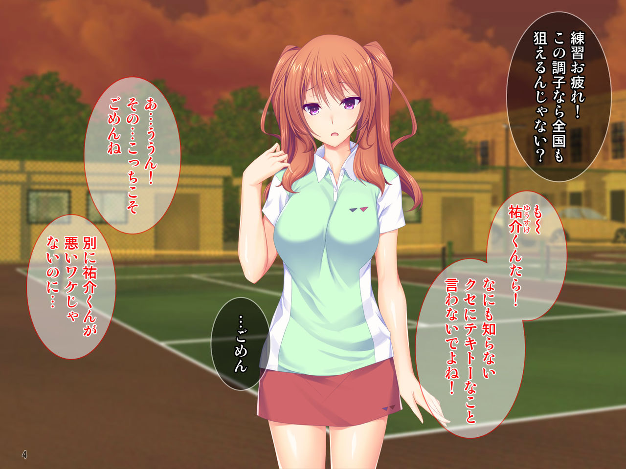 "Osananajimi NTR" Daisuki datta Anoko ga Tennis-bu Komon ni Hamerarete Kimeseku ni Oboreru made page 5 full