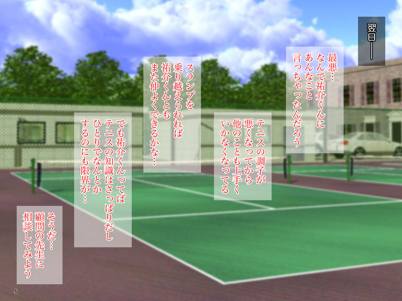 "Osananajimi NTR" Daisuki datta Anoko ga Tennis-bu Komon ni Hamerarete Kimeseku ni Oboreru made page 6 full