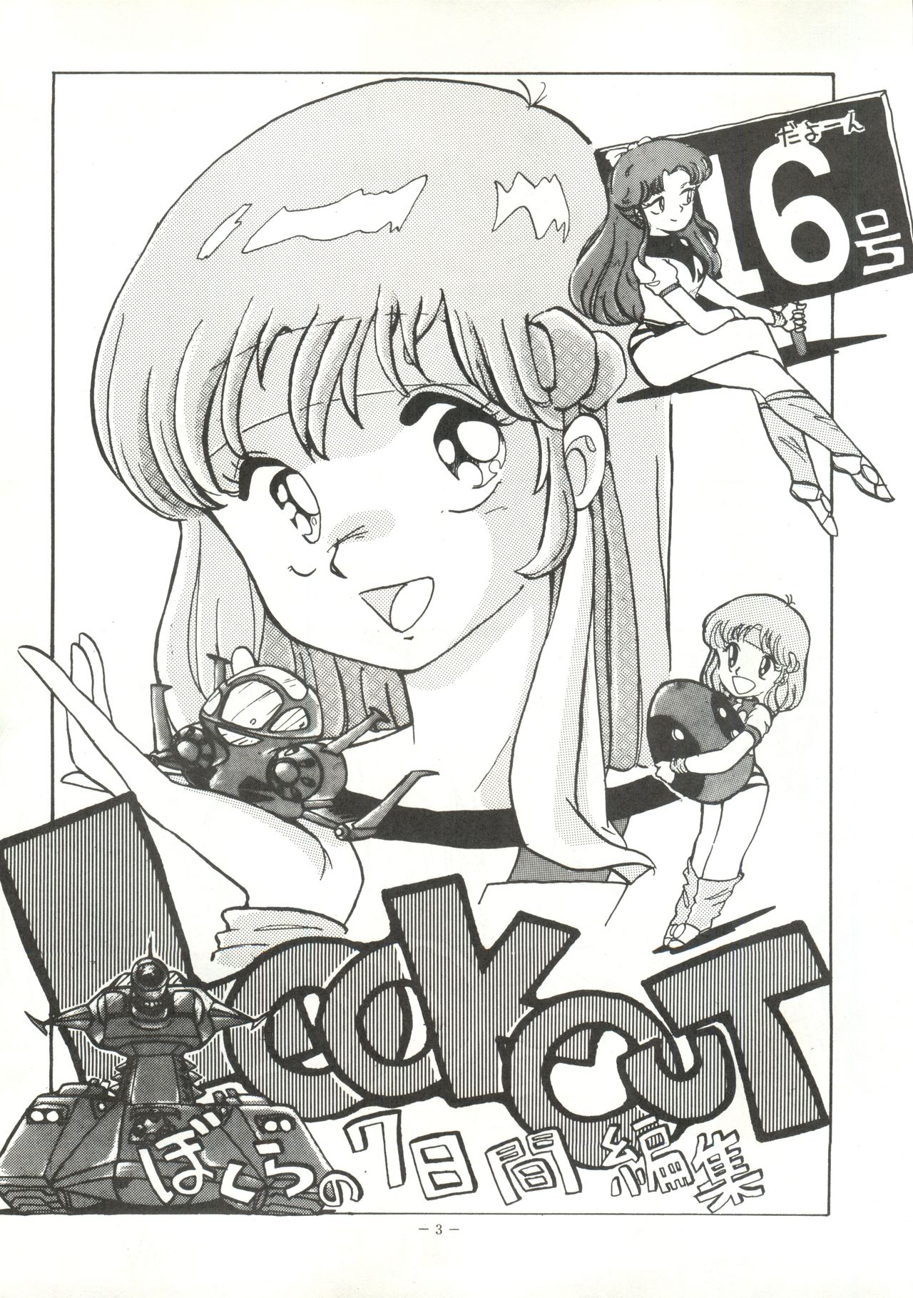 LOOK OUT 16 page 2 full