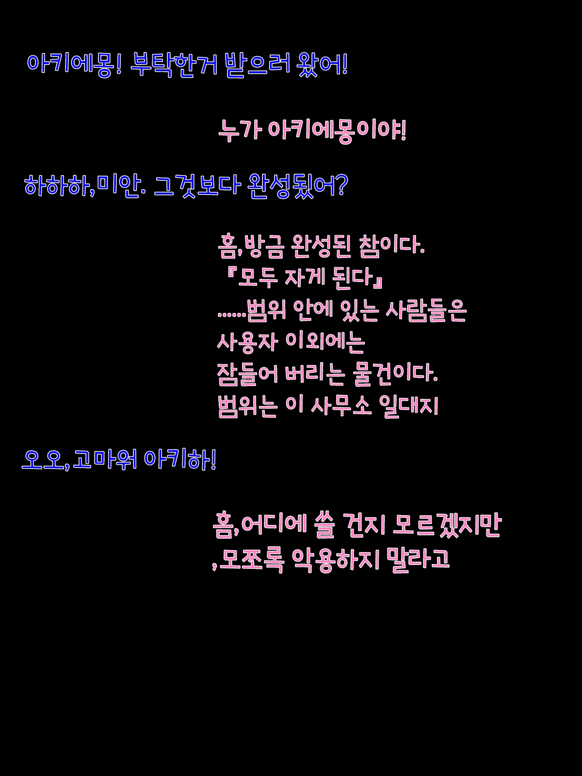 Oyasumi! Cinderella | 잘자! 신데렐라 page 2 full