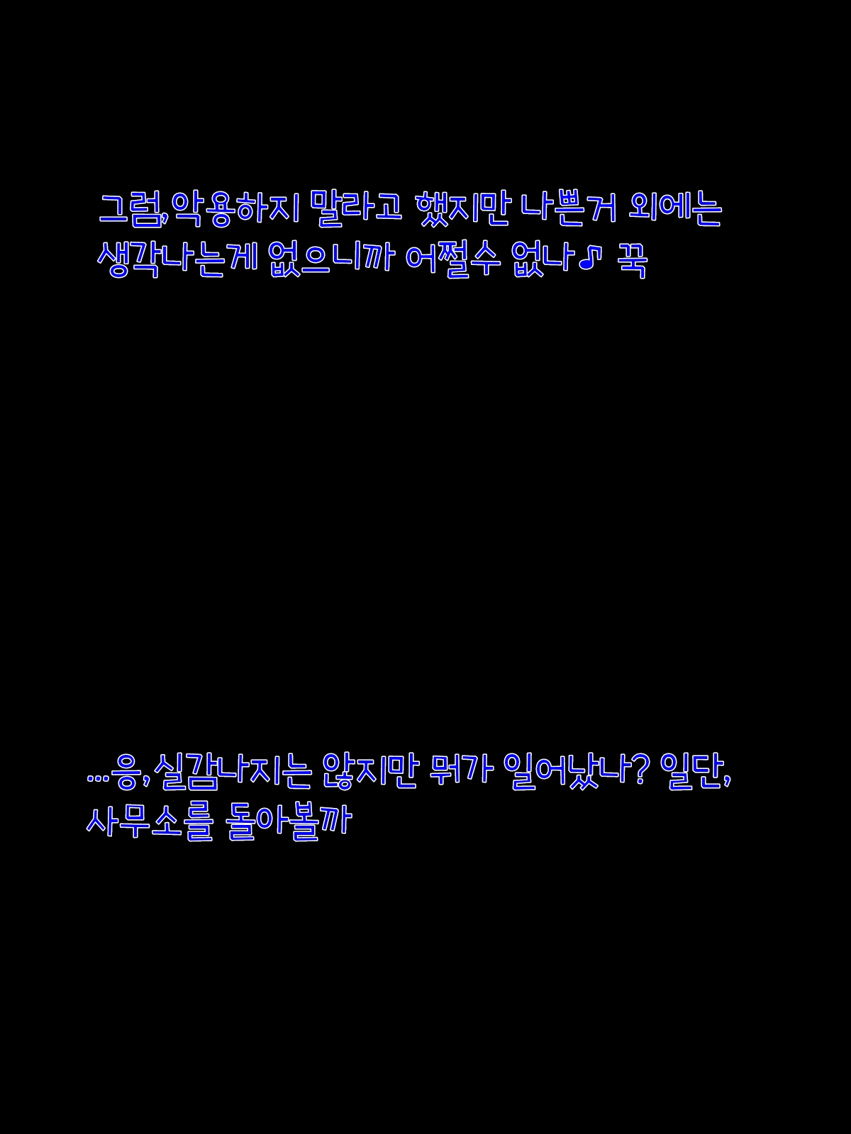 Oyasumi! Cinderella | 잘자! 신데렐라 page 3 full