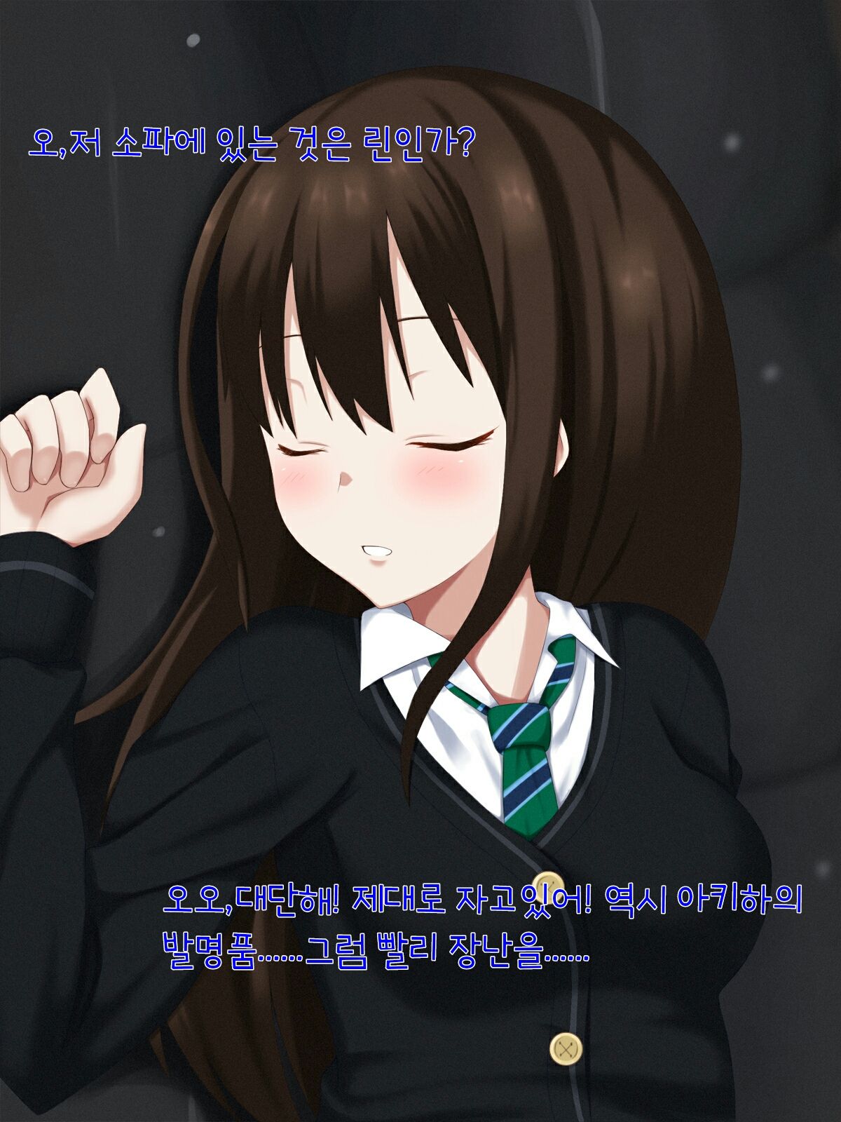 Oyasumi! Cinderella | 잘자! 신데렐라 page 4 full