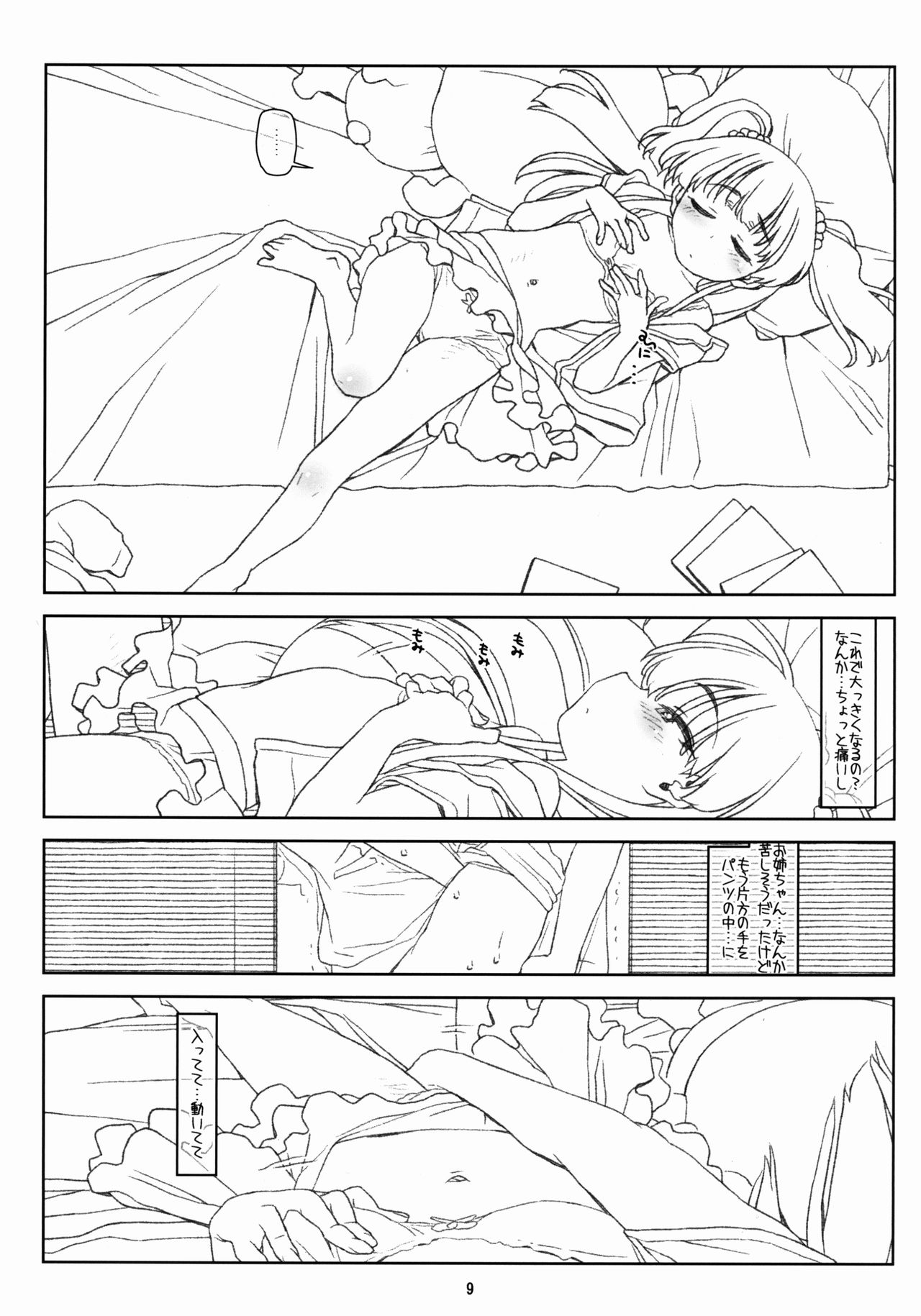 White Star page 9 full