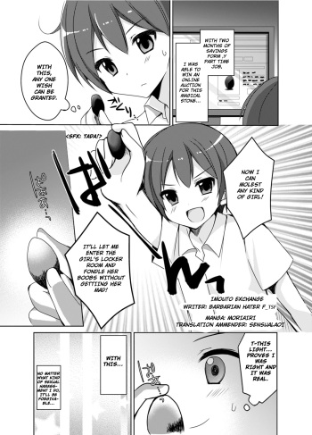 Imouto Exchange cover