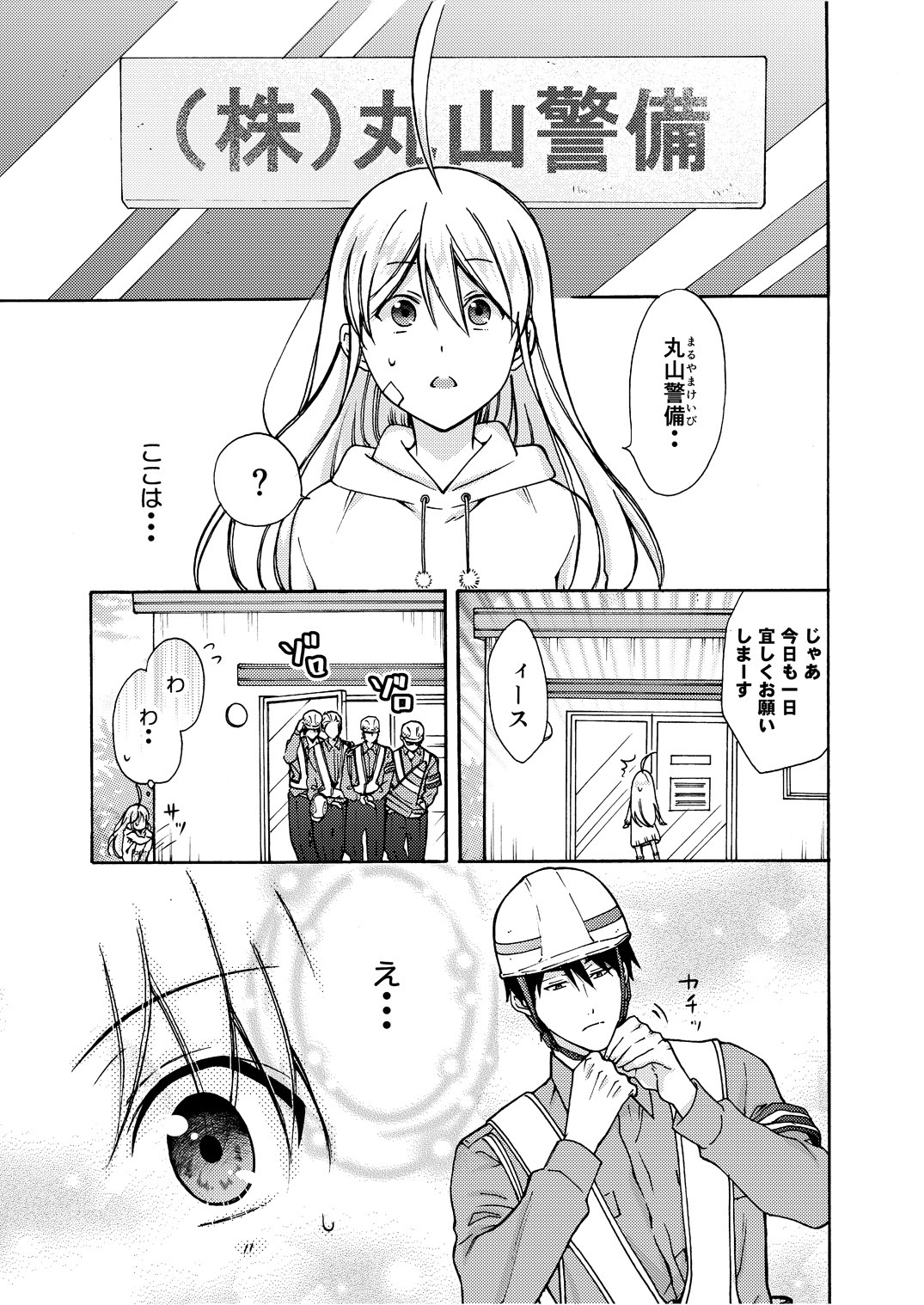 Nyotaika Yankee Gakuen ☆ Ore no Hajimete, Nerawaretemasu. 9 page 8 full