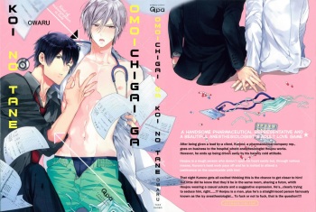 Omoichigai ga Koi no Tane Ch. 1 cover