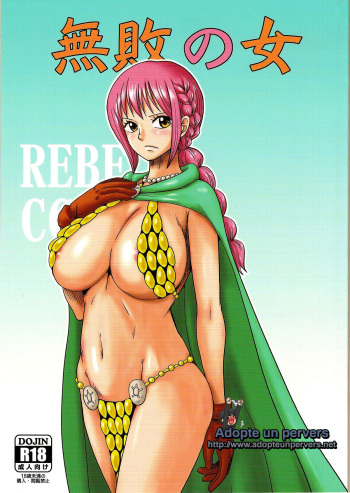 Muhai no Onna cover