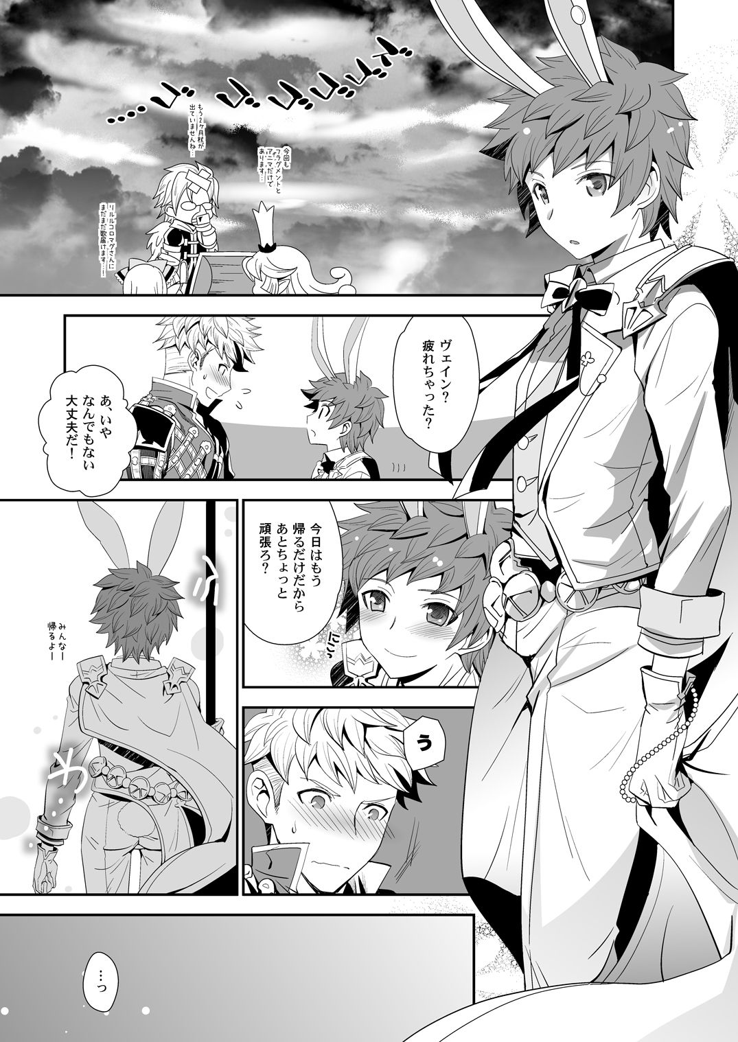 Shiawase White Rabbit page 6 full
