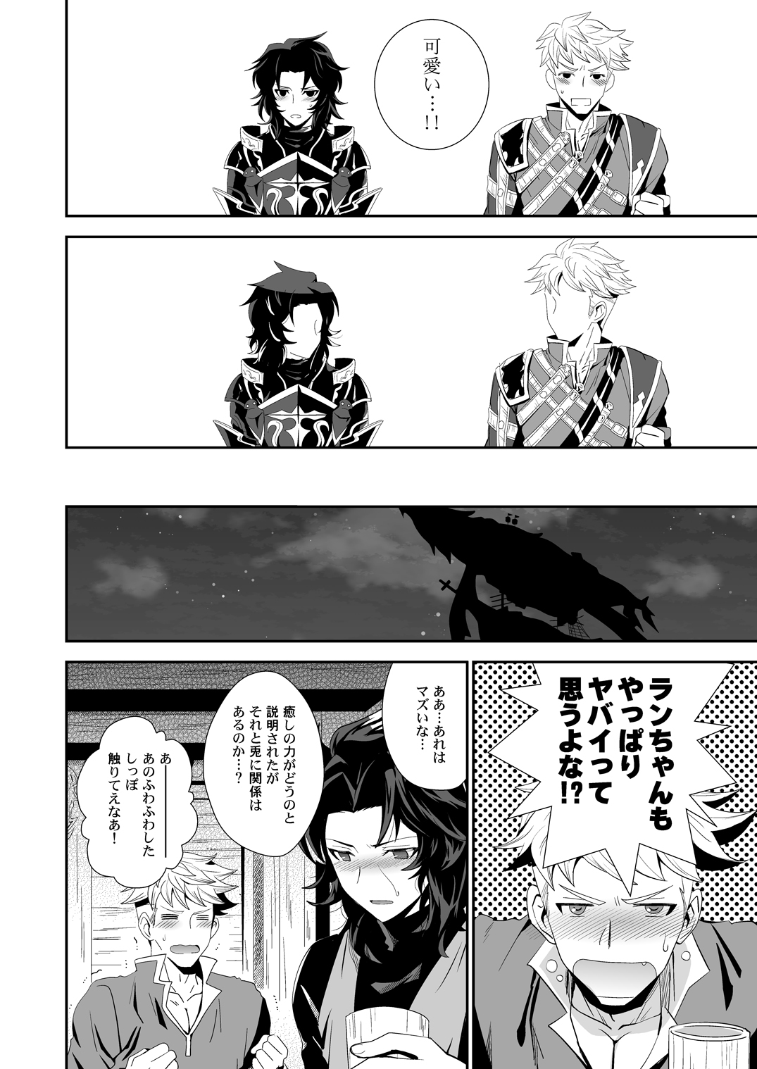 Shiawase White Rabbit page 7 full