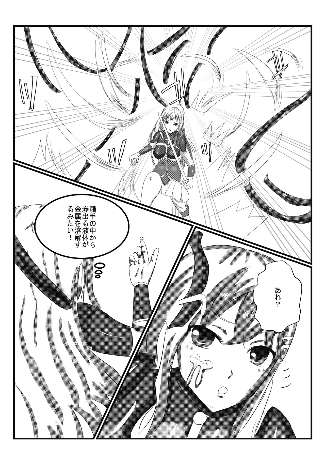 アルラウネになった女騎士 page 4 full