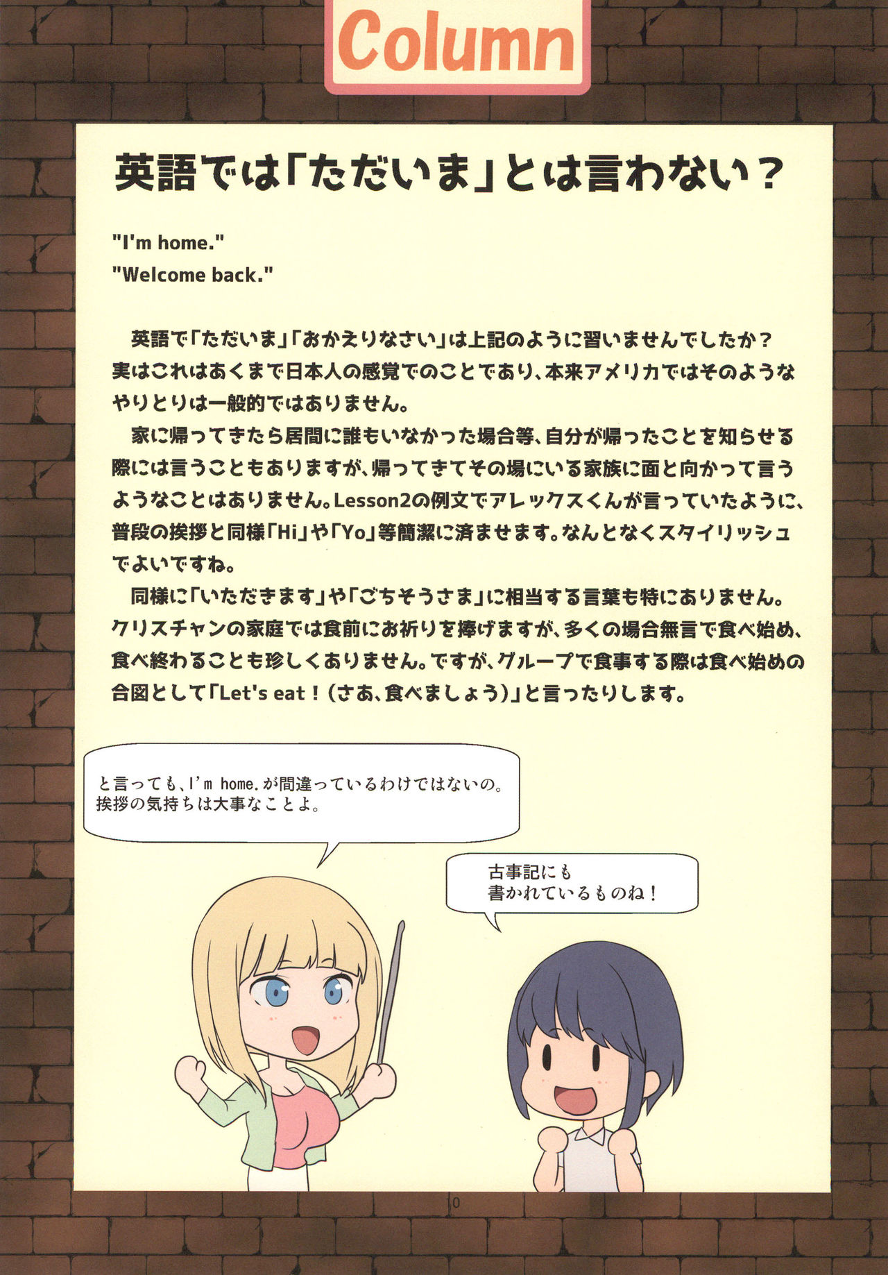 Mama to Issho ni Oppa ENGLISH page 10 full