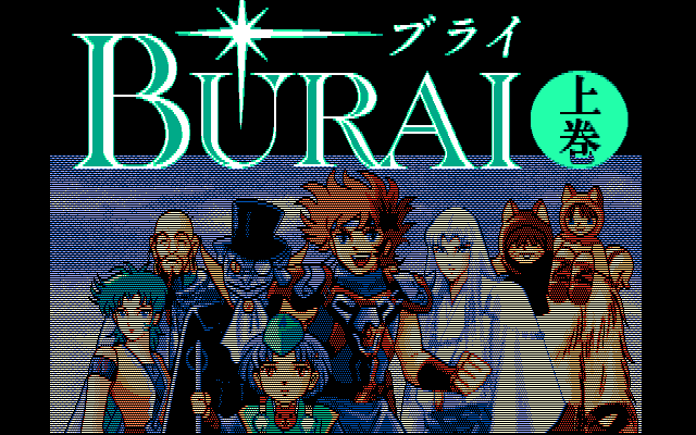 BURAI Joukan page 1 full