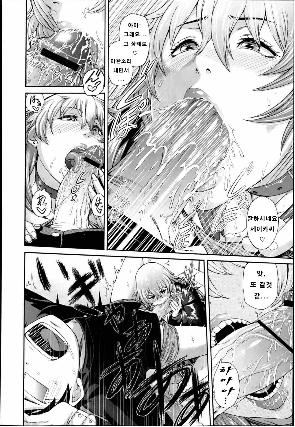 Mesu Kano Ch. 1-2 page 6 full