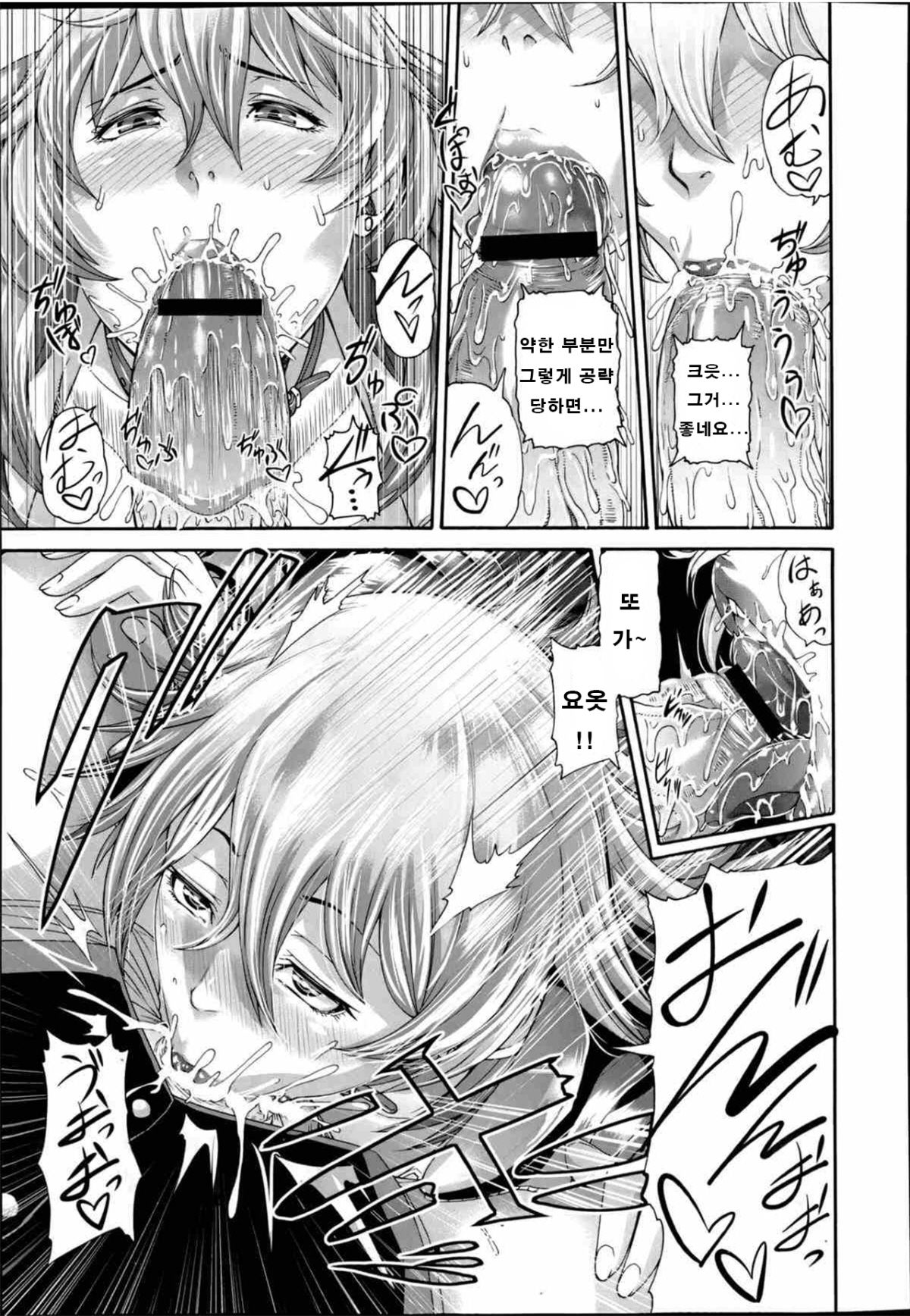 Mesu Kano Ch. 1-2 page 9 full