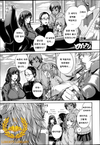Mesu Kano Ch. 1-2 cover