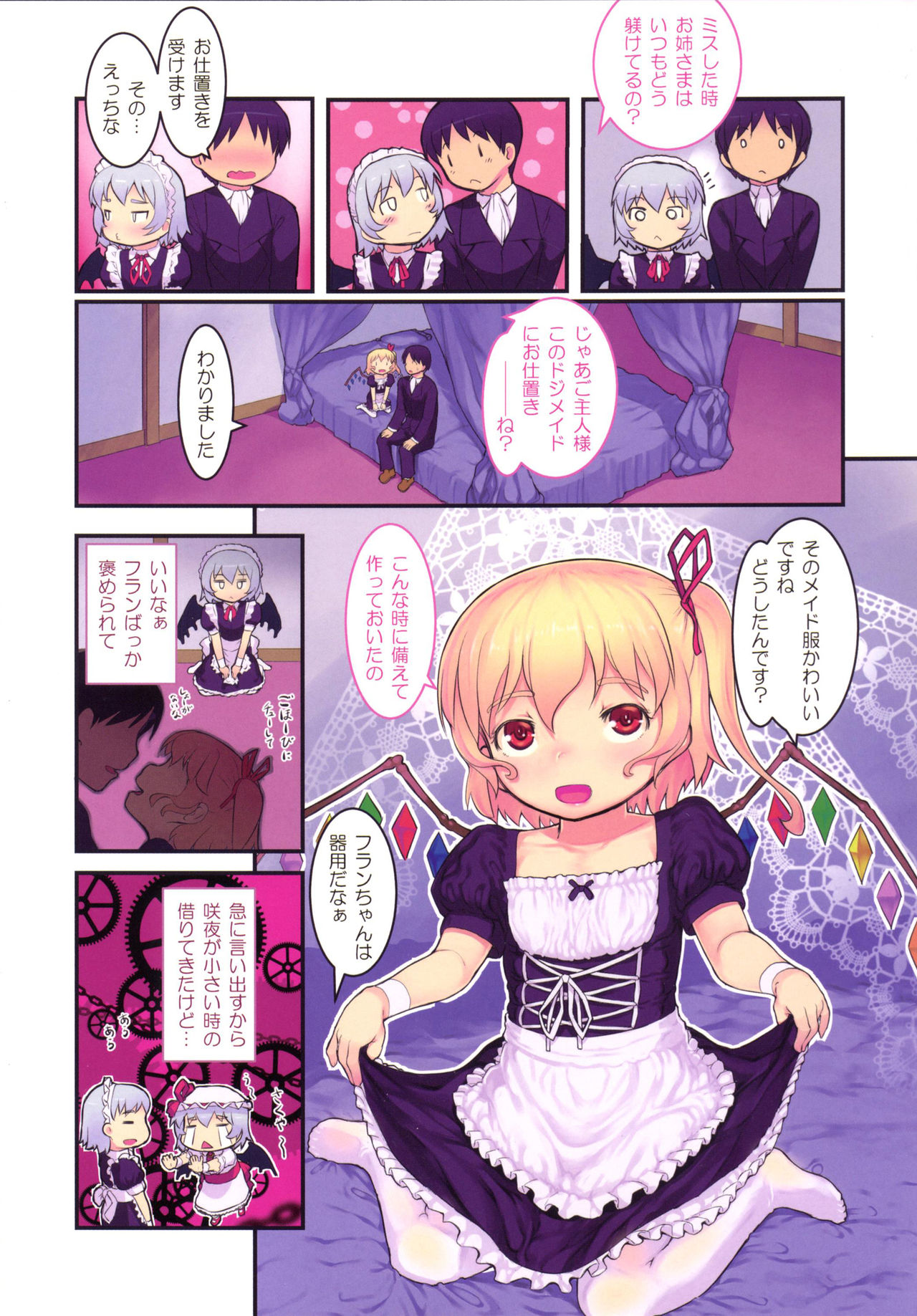 Shuujuu Gyakuten page 5 full