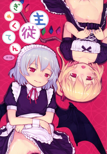 Shuujuu Gyakuten cover