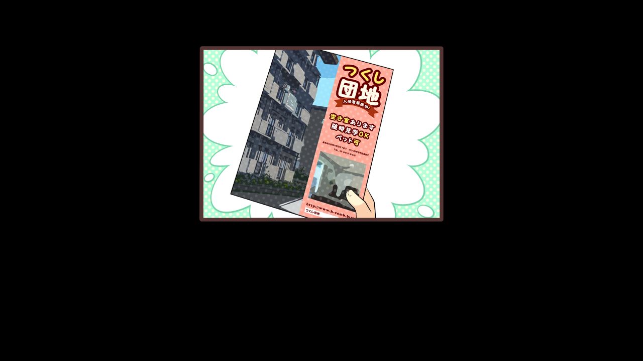 Dang! Dang! Danchi Tsuma -Watashi dake no Danna-sama☆- page 5 full