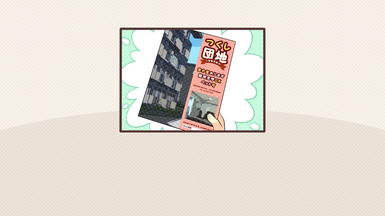 Dang! Dang! Danchi Tsuma -Watashi dake no Danna-sama☆- page 6 full