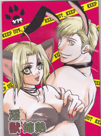 Injuu Shitei cover