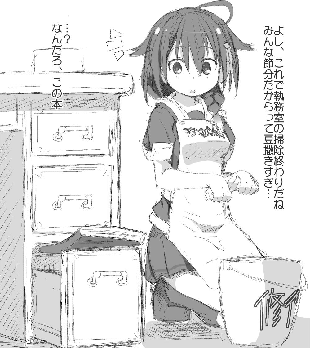 Shigure. Inaka Bus-tei de Roshutsu suru no Maki page 1 full