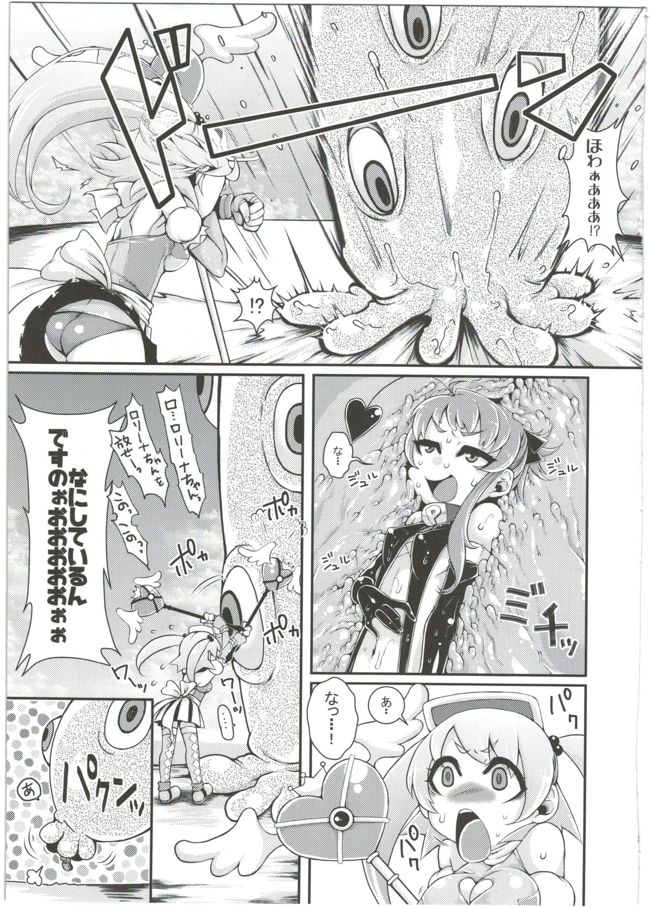 Mahou Shoujo Akebi-chan ~Kyoudai Shokushu Kara no Dasshutsu~ page 7 full