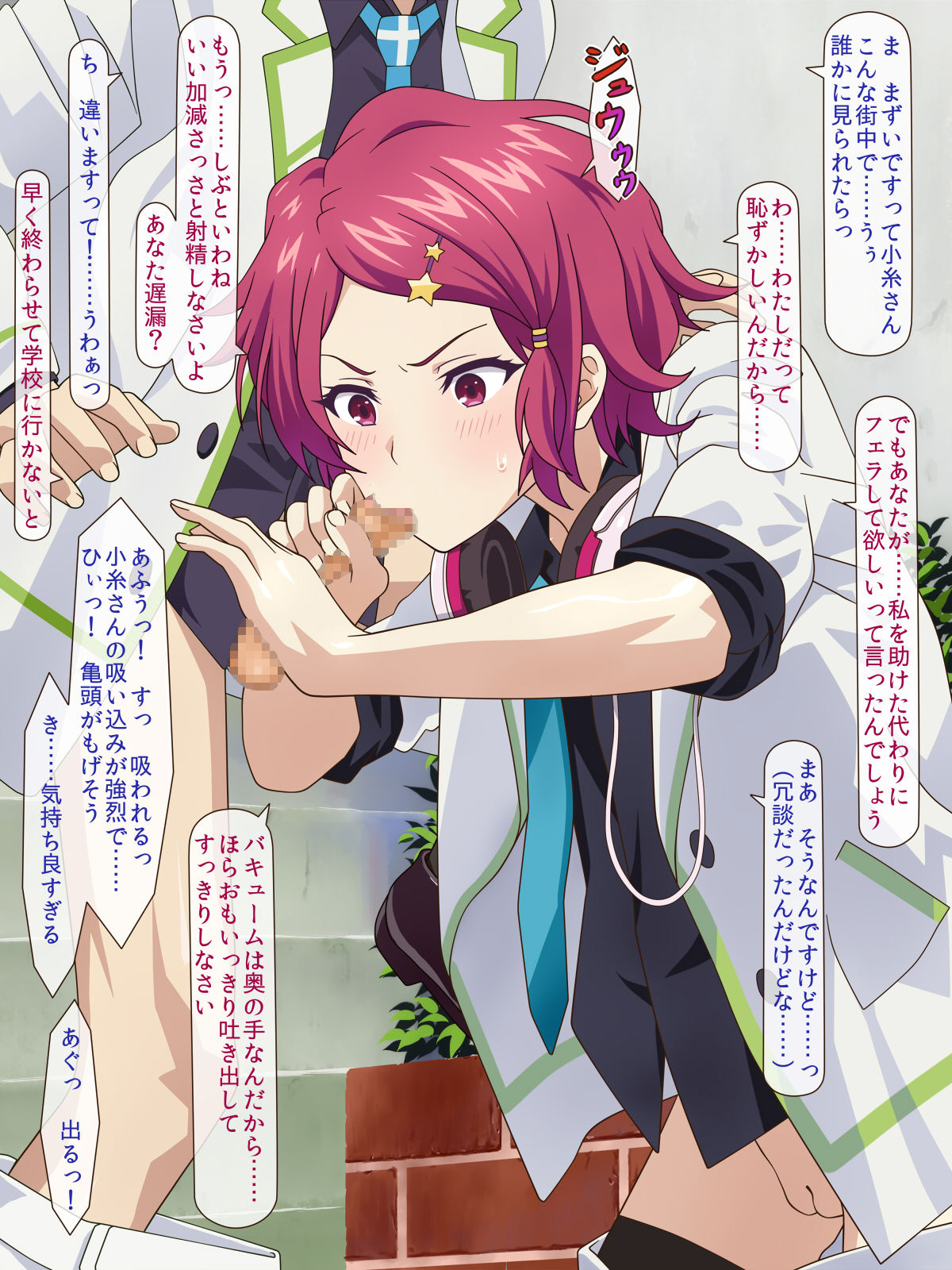 Seiyoku Museigen no Parallel World page 7 full
