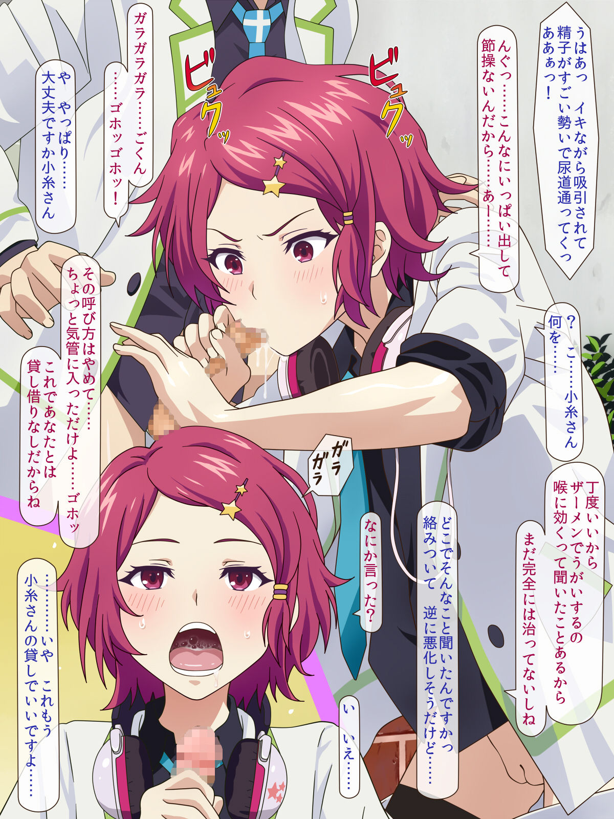 Seiyoku Museigen no Parallel World page 8 full