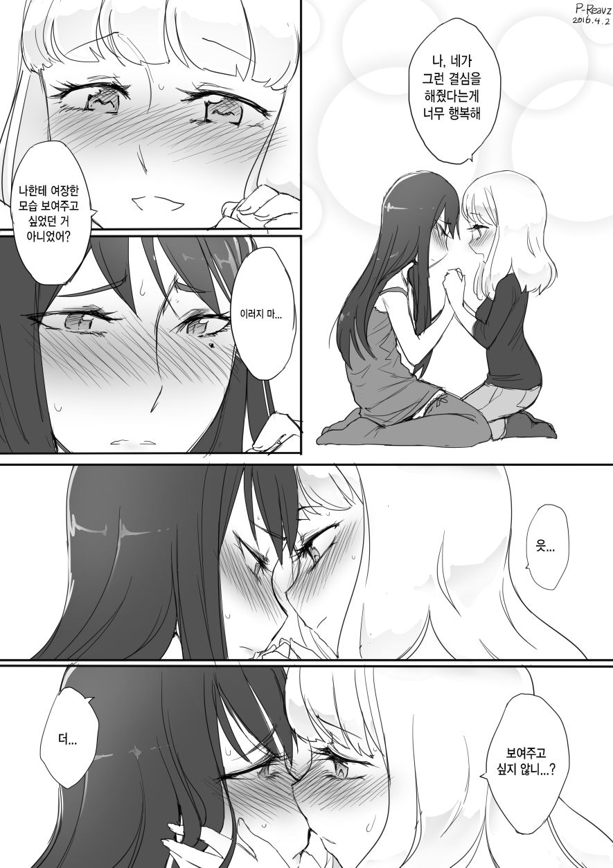 Online trap is recognized page 5 full