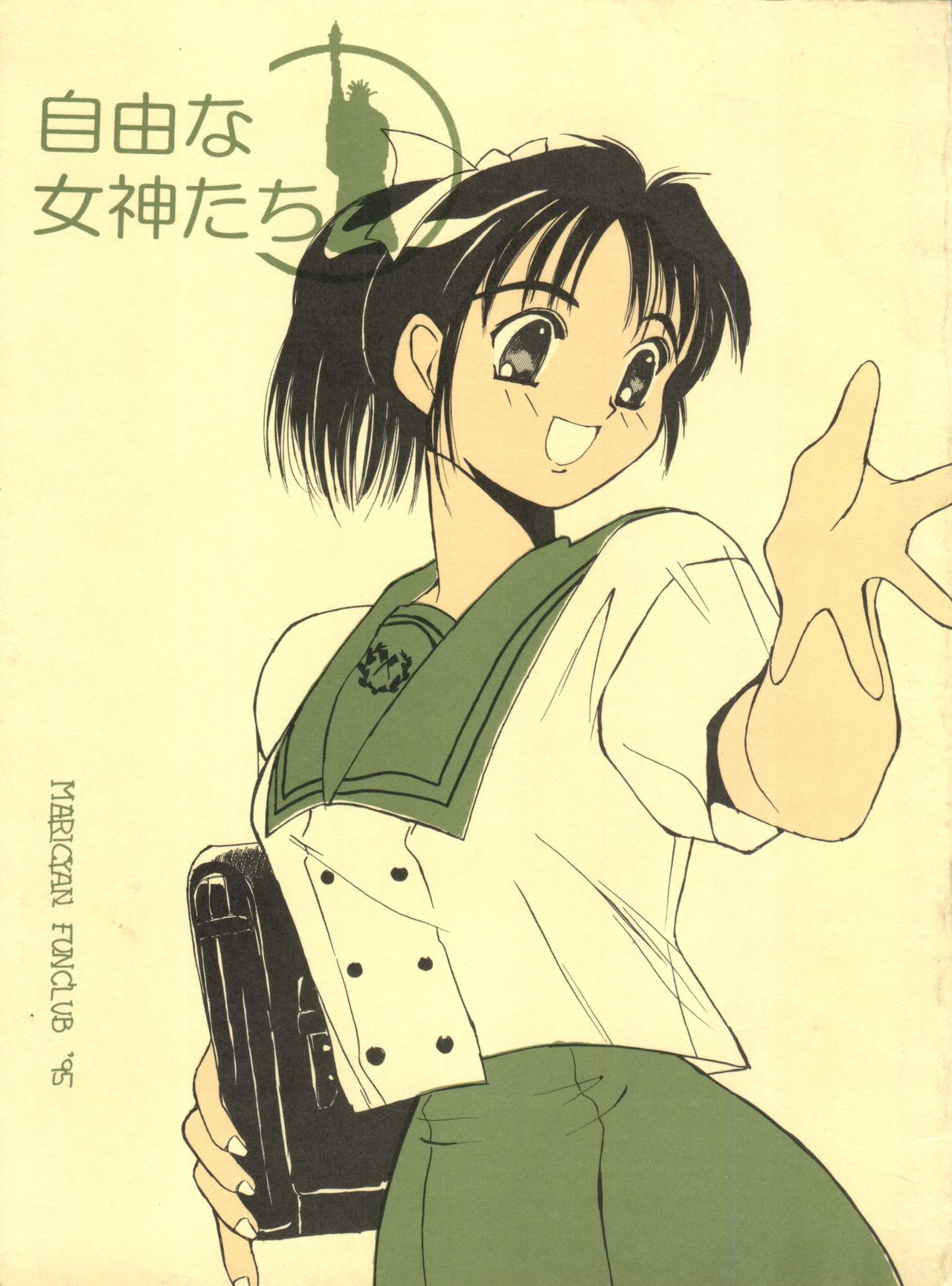 Jiyuuna  Megami-tachi page 1 full